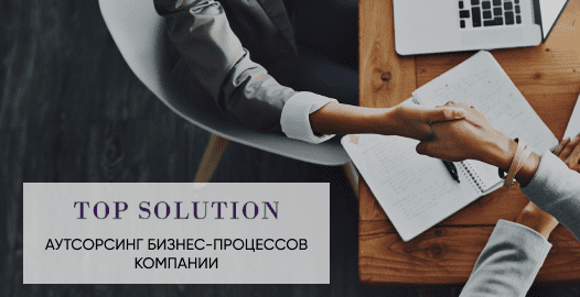 Автоматизация основных бизнес-процессов